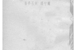 老图书–《挖穷根》电子版合集