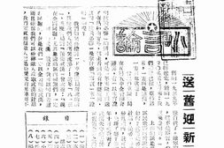 老期刊–《挺进》1940-1940年合集 电子版