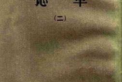 老图书–《捻军（2）》电子版合集