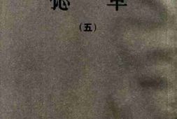 老图书–《捻军（5）》电子版合集