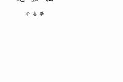 老图书–《掘金记》电子版合集
