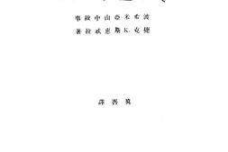 老图书–《接吻（波西米亚山中故事）》电子版合集