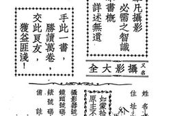 老图书–《摄影良友》电子版合集