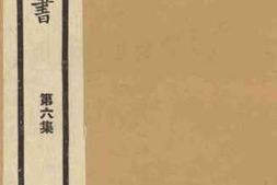 老图书–《摹印传灯》电子版合集