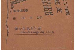 老图书–《支·那事變出征記念冩眞帖北支戦線篇》电子版合集