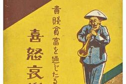 老图书–《支·那民衆風俗：貴賤貧富を通じたる喜怒哀楽［支·那民众风俗：贵贱贫富共通的喜怒哀乐］》电子版合集