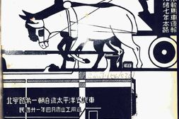 老期刊–《改进专刊》1934-1937年合集 电子版