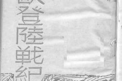 老图书–《攻欧登陆战纪实》电子版合集