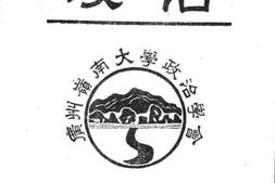 老图书–《政治》电子版合集