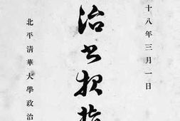 老图书–《政治书报指南》电子版合集