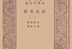 老图书–《政治典范_1》电子版合集