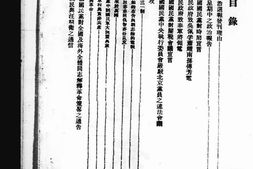 老报纸–《政治周报》(广州)1925-1926年合集 电子版