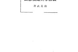 老图书–《政治学与比较宪法》电子版合集