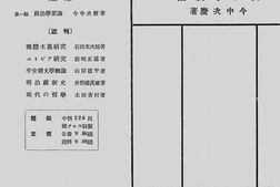 老图书–《政治学要论》电子版合集