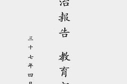 老图书–《政治报告（教育部分）》电子版合集