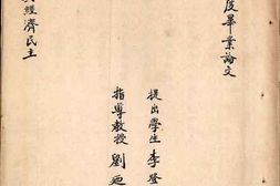老图书–《政治民主与经济民主》电子版合集