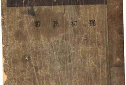 老图书–《政治科学大纲_（第三版）》电子版合集