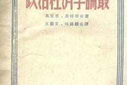 老图书–《政治经济学论丛》电子版合集