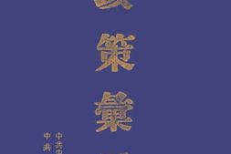 老图书–《政策汇编》电子版合集