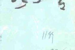 老图书–《故乡情》电子版合集
