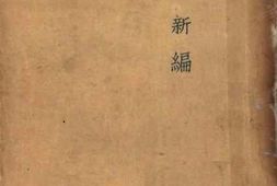 老图书–《故事新编》电子版合集