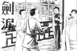 老图书–《故剑泪》电子版合集