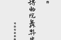 老图书–《故宫博物院舞弊案实录》电子版合集