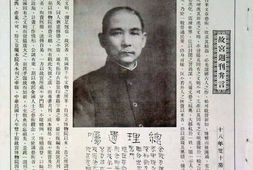 老期刊–《故宫周刊》1929-1936年