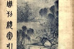 老图书–《故宫周刊总索引》电子版合集
