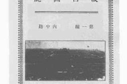 老图书–《故宫图说》电子版合集