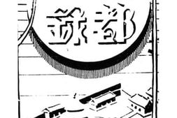 老图书–《故都秘录》电子版合集
