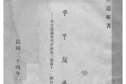 老图书–《敌乎？友乎？》电子版合集