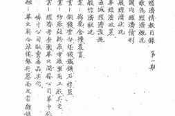 老报纸–《敌伪经济情报》(重庆)1939-1940年合集 电子版