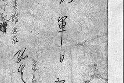 老图书–《敌军日记》电子版合集