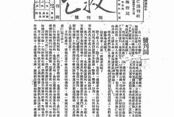老期刊–《救亡周刊》(福州)1937-1937年合集 电子版
