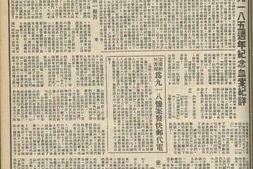 老报纸–《救亡情报》(上海)1936-1936年合集