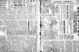 《救亡日报》(桂林)1937-1941年影印版合集 电子版.