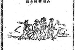 老图书–《救国南针之商榷》电子版合集