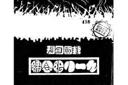 老期刊–《救国旬刊》(北京)1932-1933年合集 电子版