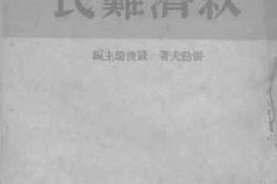 老图书–《救济难民》电子版合集
