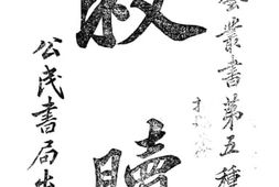 老图书–《救赎》电子版合集