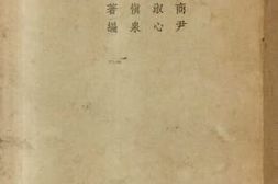 老图书–《教员用家事教授书》电子版合集