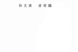 老图书–《教学做合一之系统研究》电子版合集