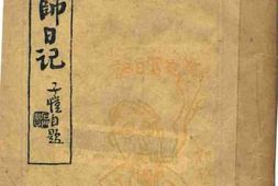 老图书–《教师日记》电子版合集