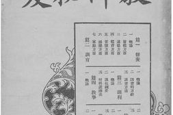 老图书–《教师秘笈》电子版合集