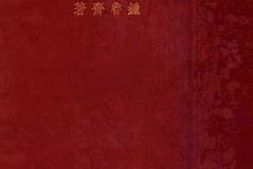 老图书–《教育之科学研究法》电子版合集