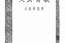 老图书–《教育公文》电子版合集