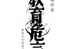 老图书–《教育危言》电子版合集