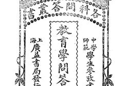 老图书–《教育学问答》电子版合集