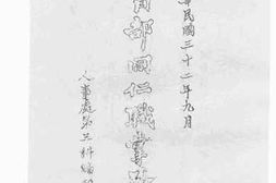 老图书–《教育部同仁职掌登记册》电子版合集